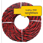 Aluminimum Cable 70/76