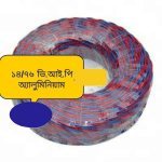 Aluminum VIP cable 14/76